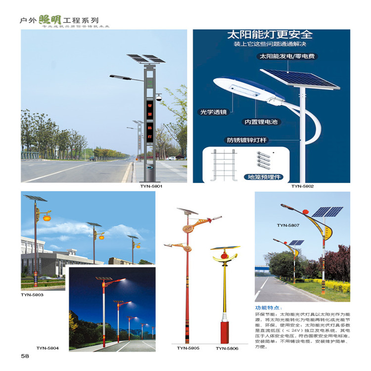 陕西太阳能路灯的安装成本如何才能降低?